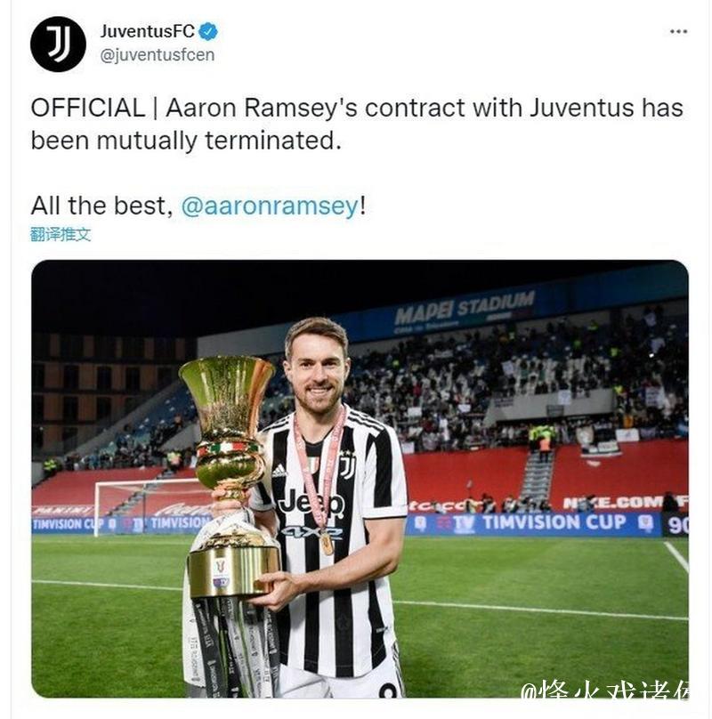 解约!尤文图斯官方宣布与拉姆塞提前终止合同 解约!尤文图斯官方宣布与拉姆塞提前终止合同
